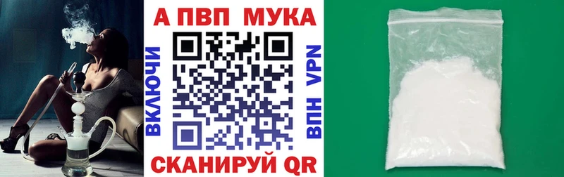 Альфа ПВП Crystall  Павловская 