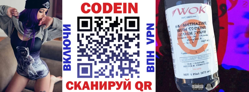 наркошоп  Павловская  Кодеиновый сироп Lean Purple Drank 