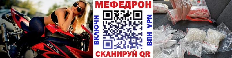 Мефедрон VHQ  Павловская 