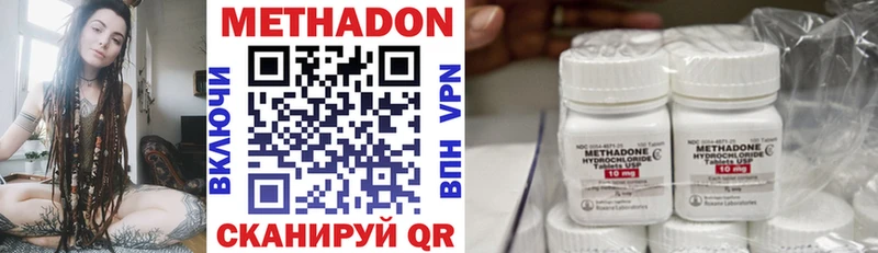 Метадон VHQ  наркотики  Павловская 
